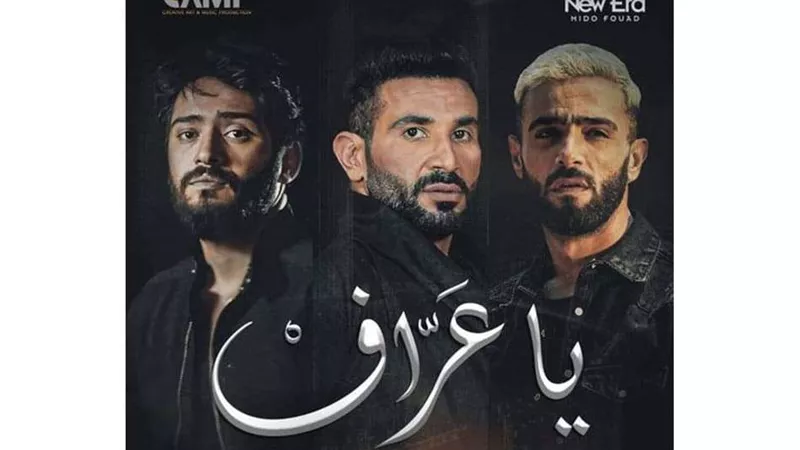 أحمد زعيم ينتهي من تصوير أغنيته الجديدة حب الله