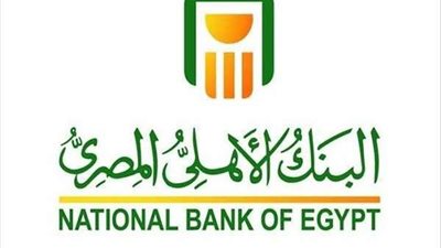 هخسر كام عند كسر الشهادة البنكية قبل موعدها؟.. البنك الأهلي يجيب