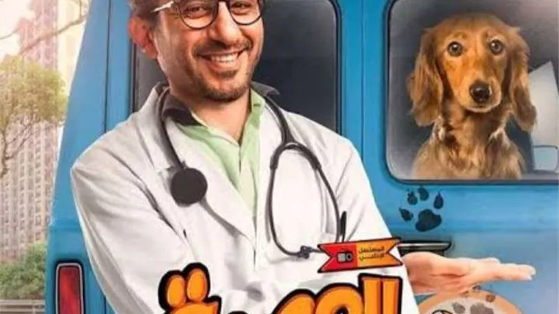 شاهد.. طرح البوستر الدعائي لمسلسل أحمد حلمي العصمة في إيدي