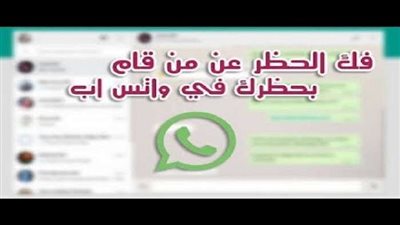 قبل تنفيذ القرار.. كيف تتجنب حظر 