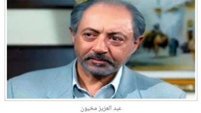 تعرف على تفاصيل شخصية عبد العزيز مخيون في مسلسل 