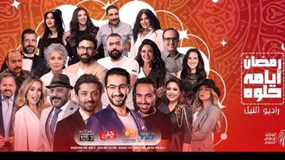 تعرف على أبرز ما يذاع على راديو النيل بمحطاته الأربع في رمضان 2022