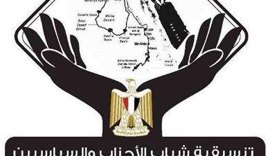 تنسيقية شباب الأحزاب تعلن انطلاق الحوار المجتمعي لمناقشة قوانين الاستحقاقات الدستورية