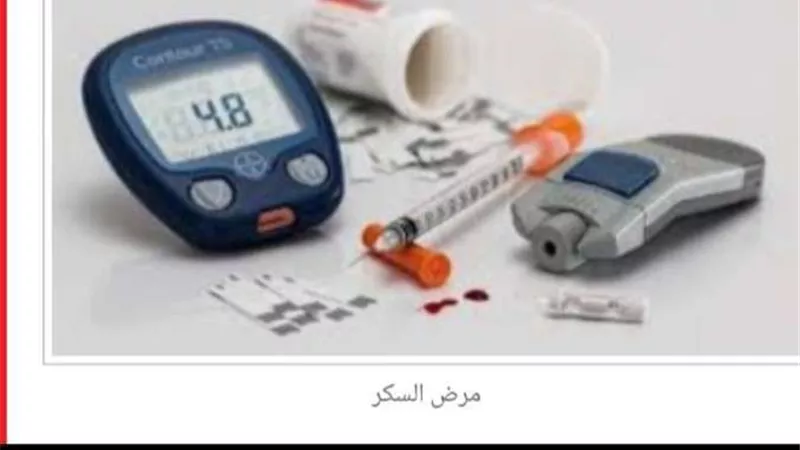 الصحة توضح مرضى السكر الممنوعين من الصيام في شهر رمضان