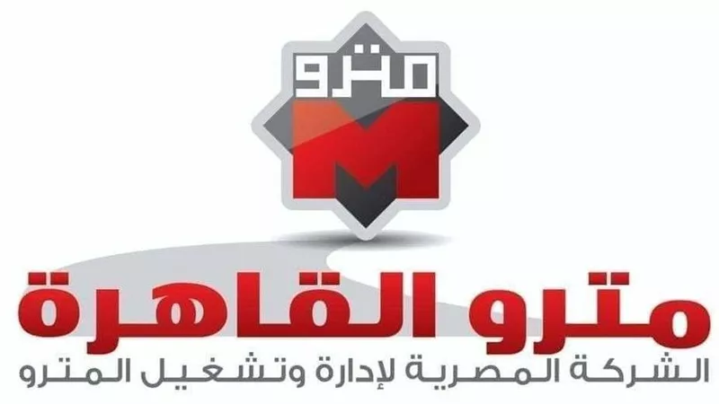 ننشر مواعيد عمل مترو الأنفاق خلال شهر رمضان
