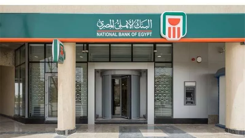 ارتفاع حصيلة شهادات الاستثمار ذات العائد 18%