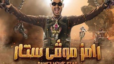 رامز جلال مازحًا مع صابرين :