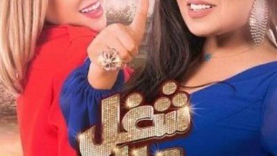 قبل ساعات من عرضه.. تغيير إسم مسلسل 