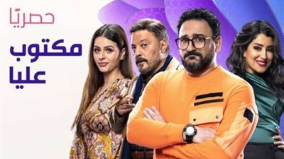 شعر أكرم حسني وأغنيته في الحلقة 1 من مسلسل مكتوب عليا وتردد قناة DMC
