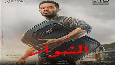 هروب محمد رمضان و دينا الشربيني من المصنع في الحلقة 3 في المشوار