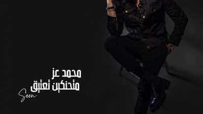 حلمي بكر يهاجم الفنان محمد عز: صوته يضر بالمجتمع
