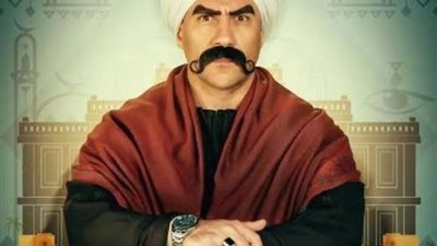 الكبير أوي 6 الحلقة الرابعة