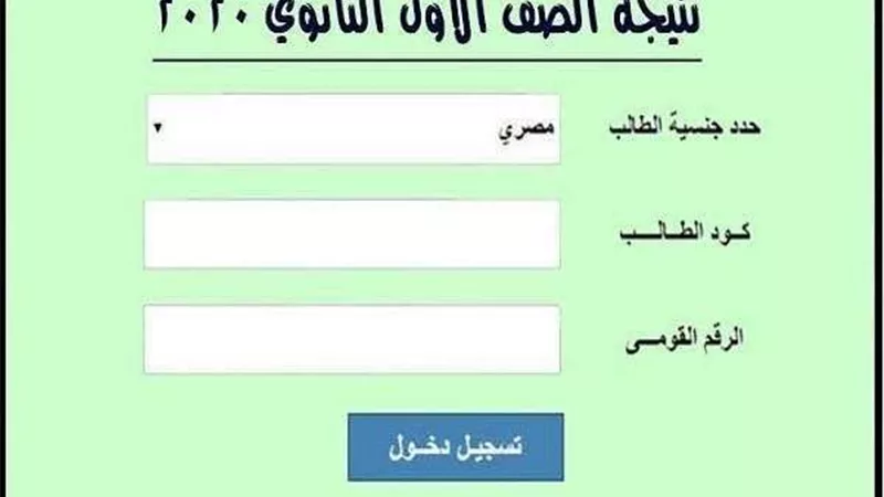 بالأسماء.. أوائل مدرسة 
