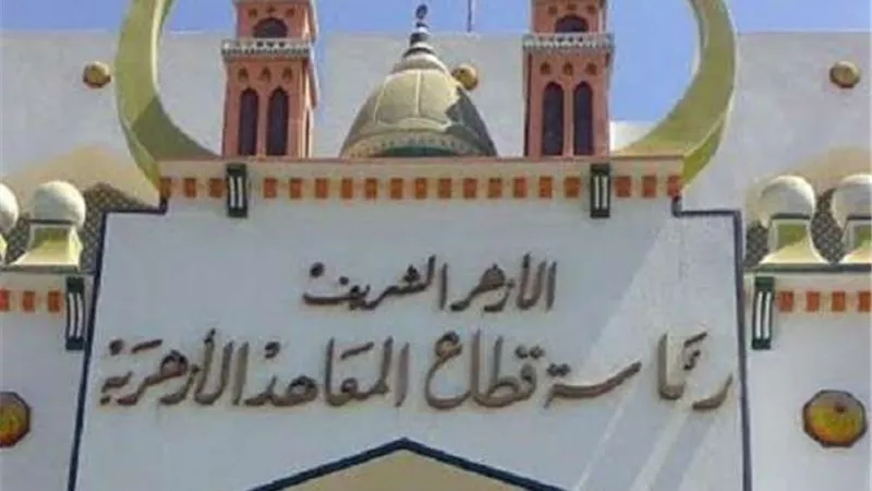 الازهر يفجر مفاجأة بشأن جداوا وعقد امتحانات الشهادات لمعاهد القراءات وجميع المراحل التعليمية
