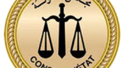 مجلس الدولة: يلزم 
