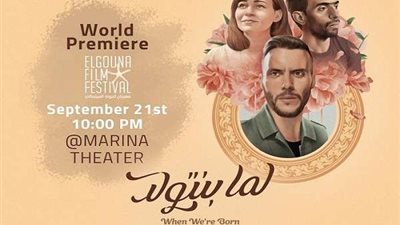 5 أفلام تحصد جوائز مهرجان جمعية الفيلم