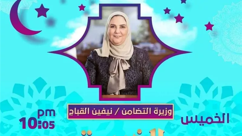 للعام الثاني على التوالي... راديو مصر يطلق برنامج الخيمة ووزيرة التضامن ضيفة أولى حلقاته