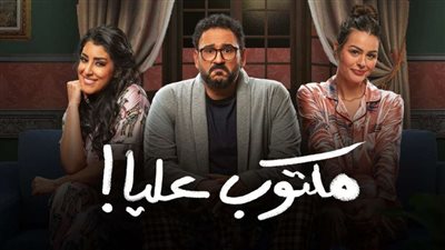 رمضان 2022.. أكرم حسني يترك تصوير مسلسل مكتوب عليا