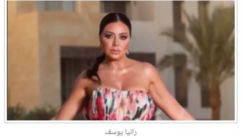 رامز جلال ساخرا من رانيا يوسف: نجمة البطانة اللي مسيطانا