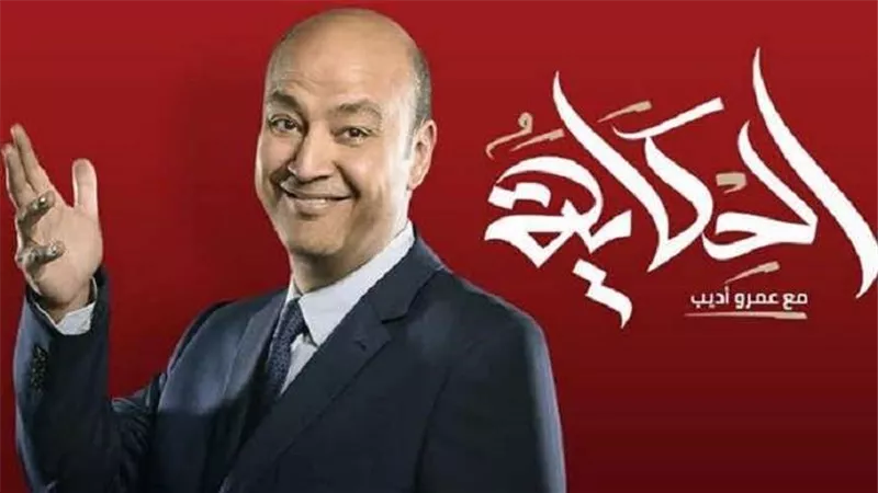 عمرو أديب يكشف أكبر مفاجآت دراما رمضان.. ويوجه رسائل هامة للفنانين