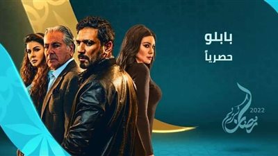 حسن الرداد يأخذ شقيقه من والدته ومشاجرات كيمو مع طليقته في الحلقة 9 من 