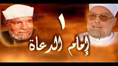 حسن يوسف يكشف اللحظات الأخيرة في حياة الشيخ الشعراوي قبل وفاته  | فيديو