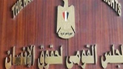 ادعاءات وأكاذيب.. القومي لحقوق الإنسان يرد بقوة على شائعات اختفاء هدهود قسريا قبل وفاته