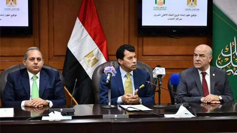 وزير الرياضة يشهد توقيع عقود 12 فرع للبنك الأهلي المصري بمراكز الشباب