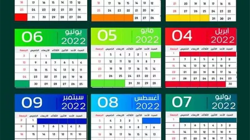 الحكومة تعلن مواعيد العطلة الرسمية لـ شم النسيم وعيد تحرير سيناء