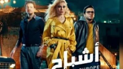 موعد عرض فيلم 