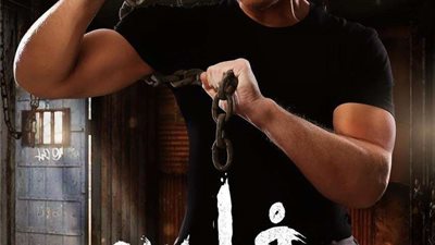 أحمد زاهر يكشف عن فيلمه التشويقي فارس