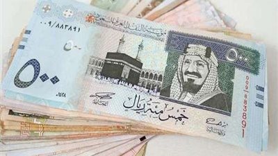 سعر الريال السعودي أمام الجنيه المصري اليوم الاربعاء 20-4-2022 في جميع البنوك المصرية