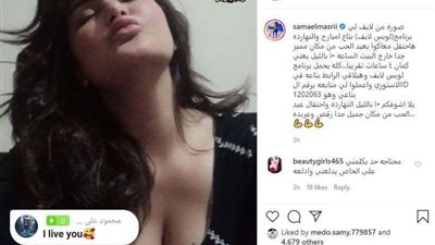 احتفالا بعيد الحب.. سما المصري تفجر مفاجأة