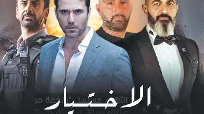 تسريب جديد لمرسي والشاطر في أحداث الحلقة 17 من مسلسل الأختيار 3