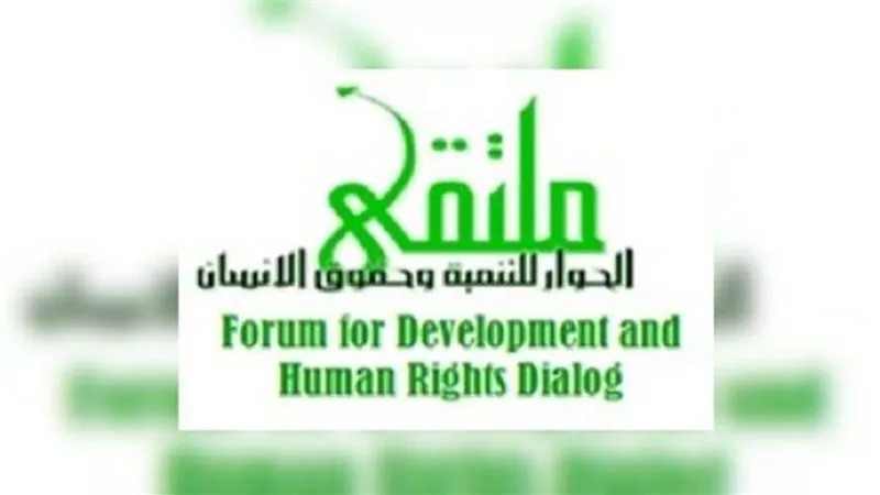تقرير ملتقى الحوار: التهجير القسري مأسآه يتجاهلها العالم