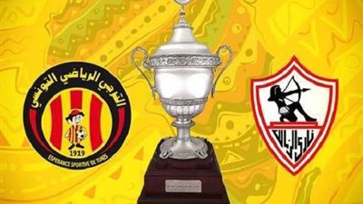 بث مباشر.. مشاهدة مباراة الزمالك والترجي التونسي بالسوبر الإفريقي