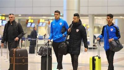 الزمالك يعود للقاهرة مساء اليوم بعد الفوز بلقب السوبر الإفريقي