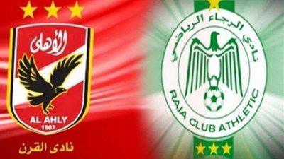 موعد والقناة الناقلة ومعلق مباراة الأهلي والرجاء بدوري أبطال إفريقيا