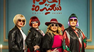 فركش أحلام سعيدة.. يسرا تعلن انتهاء تصوير باقي مشاهد مسلسلها في رمضان 2022