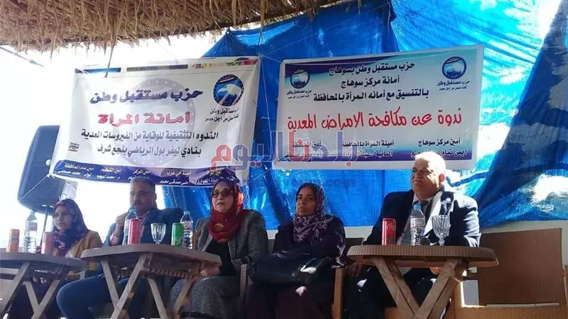 مستقبل وطن سوهاج يعقد ندوة تثقيفية للوقاية من الأمراض المعدية