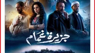 مسلسل جزيرة غمام الحلقة 22.. إصابة مي عز الدين بطلق ناري