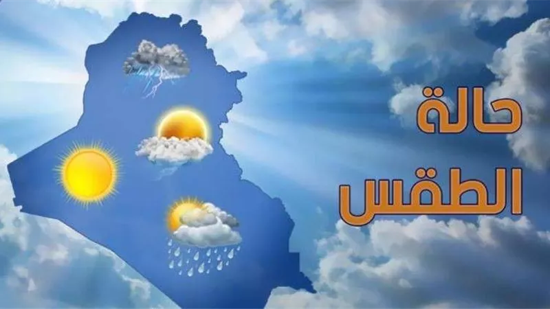درجات الحرارة المتوقعة اليوم الأحد 24 - 4 - 2022