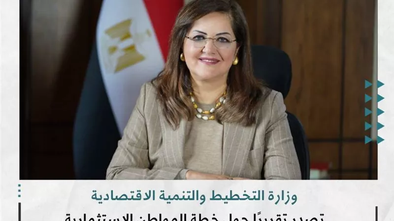 هالة السعيد: 6,5 مليار جنيه قيمة الاستثمارات العامة الموجهة لمحافظة دمياط بخطة عام 21/2022