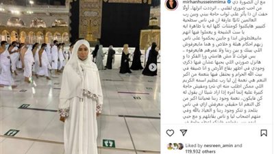 الموت يفجع الفنانة ميرهان حسين