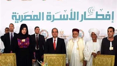 إفطار الأسرة المصرية.. السيسي: دعم الأشقاء العرب فى 2013 وما بعدها أسهم في الحفاظ على الدولة