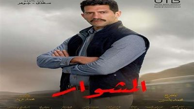 أحمد مجدي يواصل البحث وراء محمد رمضان في أحداث الحلقة 25 مسلسل المشوار