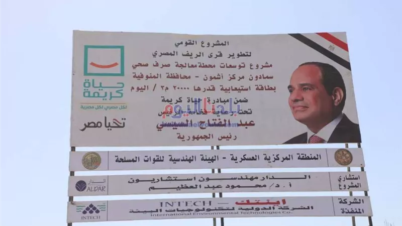 ضمن مبادرة حياة كريمة .. انتهاء تطوير الوحدة الصحية بكفر قورص والكوادي