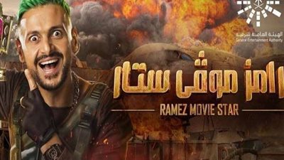 اليوم.. فريدة سيف النصر ضيفة برنامج رامز موڤى ستار