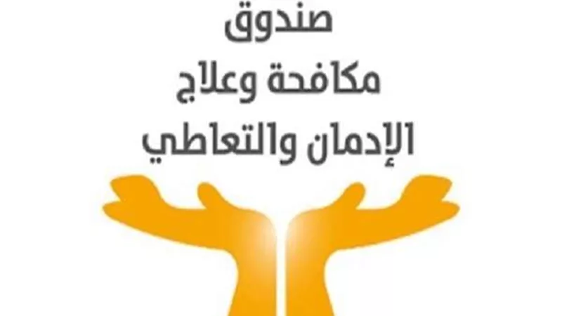 بشاير الخير: حفل إفطار جماعى للمتعافين من الإدمان