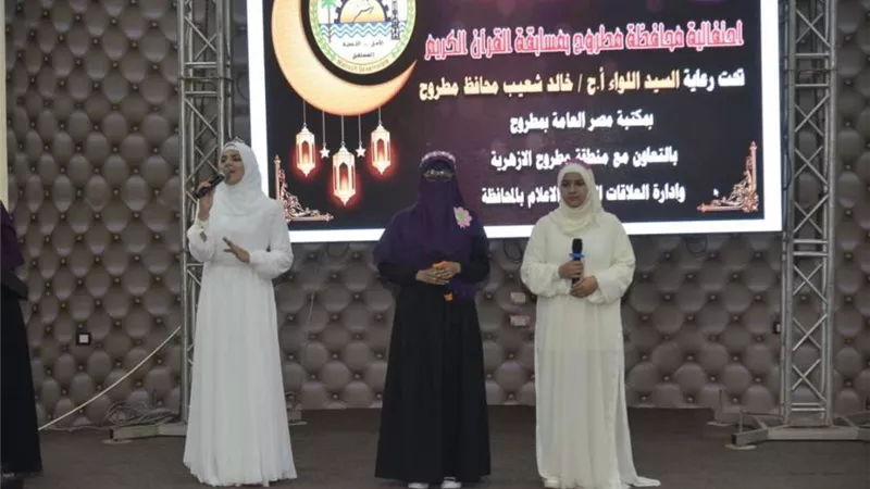 محافظ مطروح يكرم حفظة القرآن الكريم خلال أمسية دينية